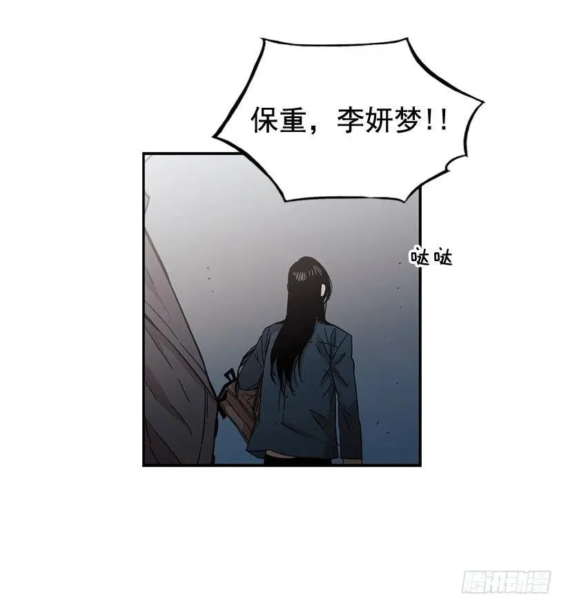 他走了 第48页