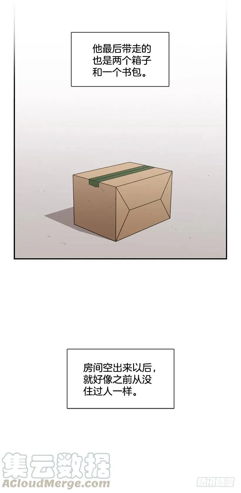 他走了 第51页