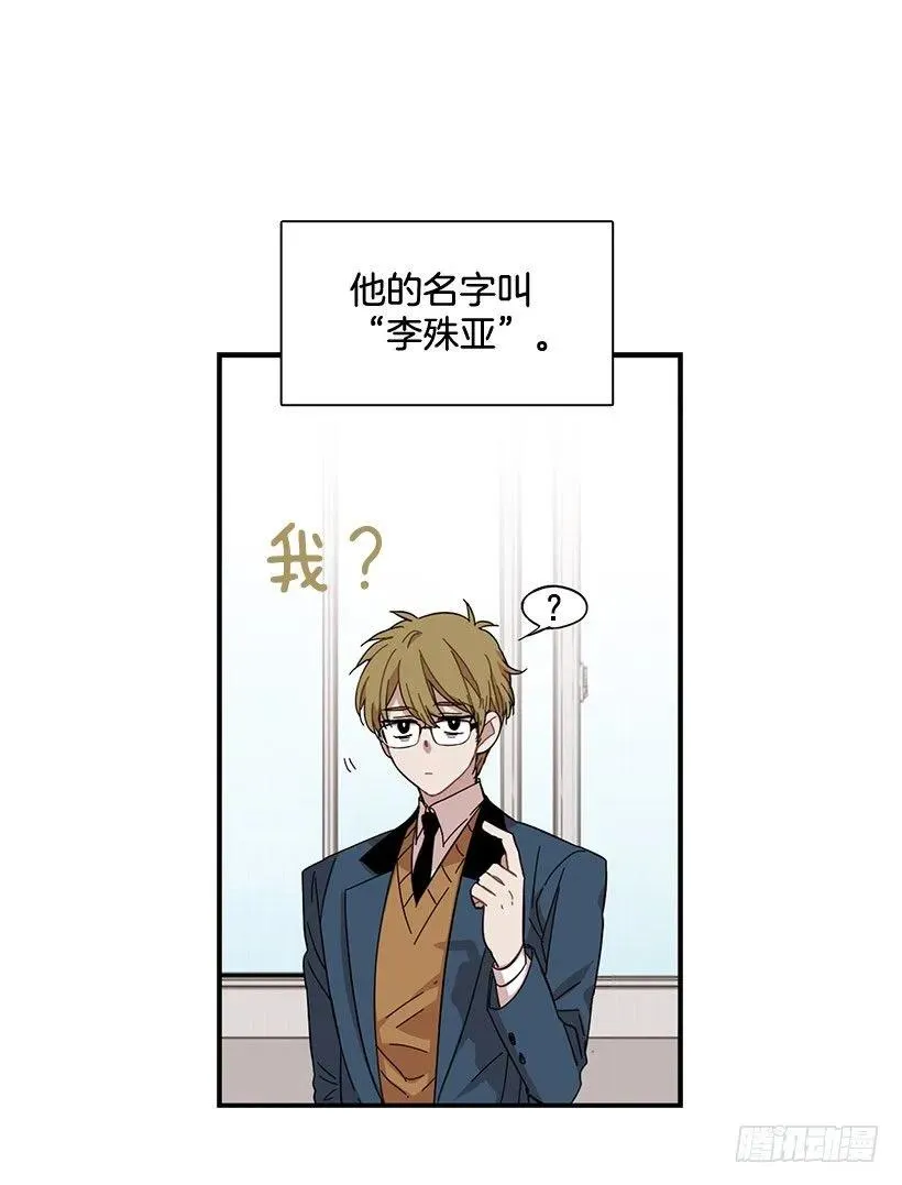 他不自在 第2页