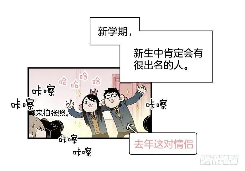 他不自在 第3页