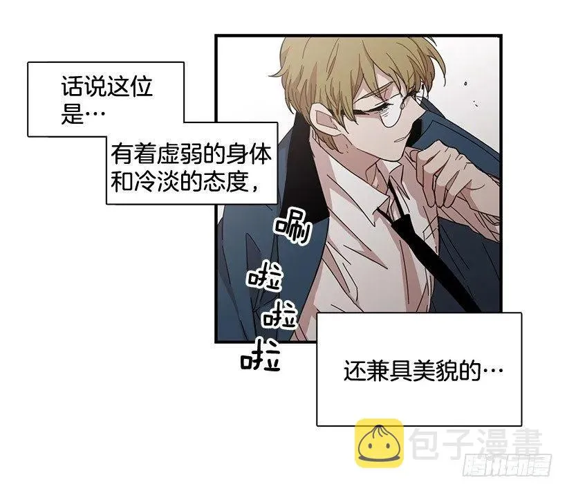 他不自在 第4页