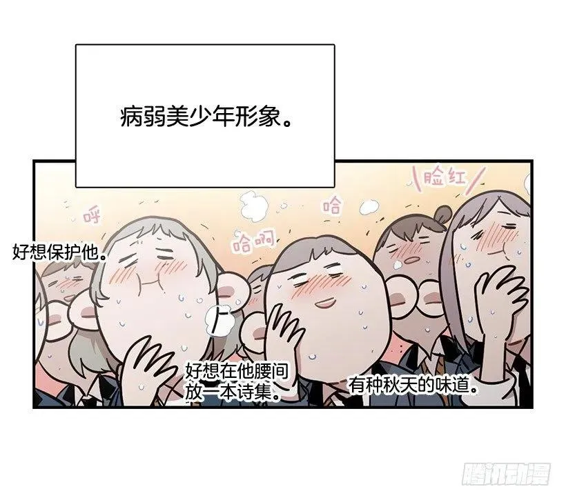他不自在 第5页