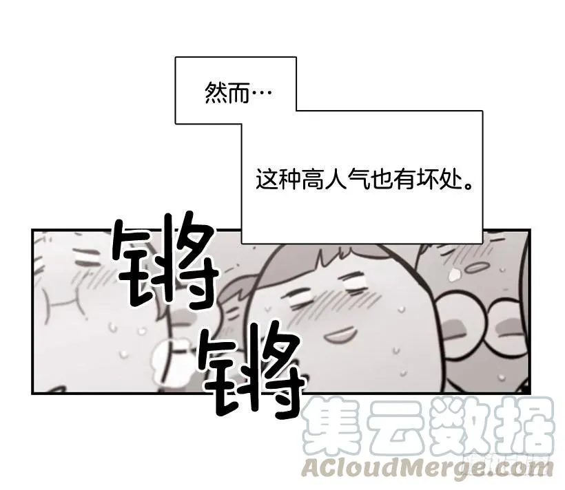 他不自在 第6页