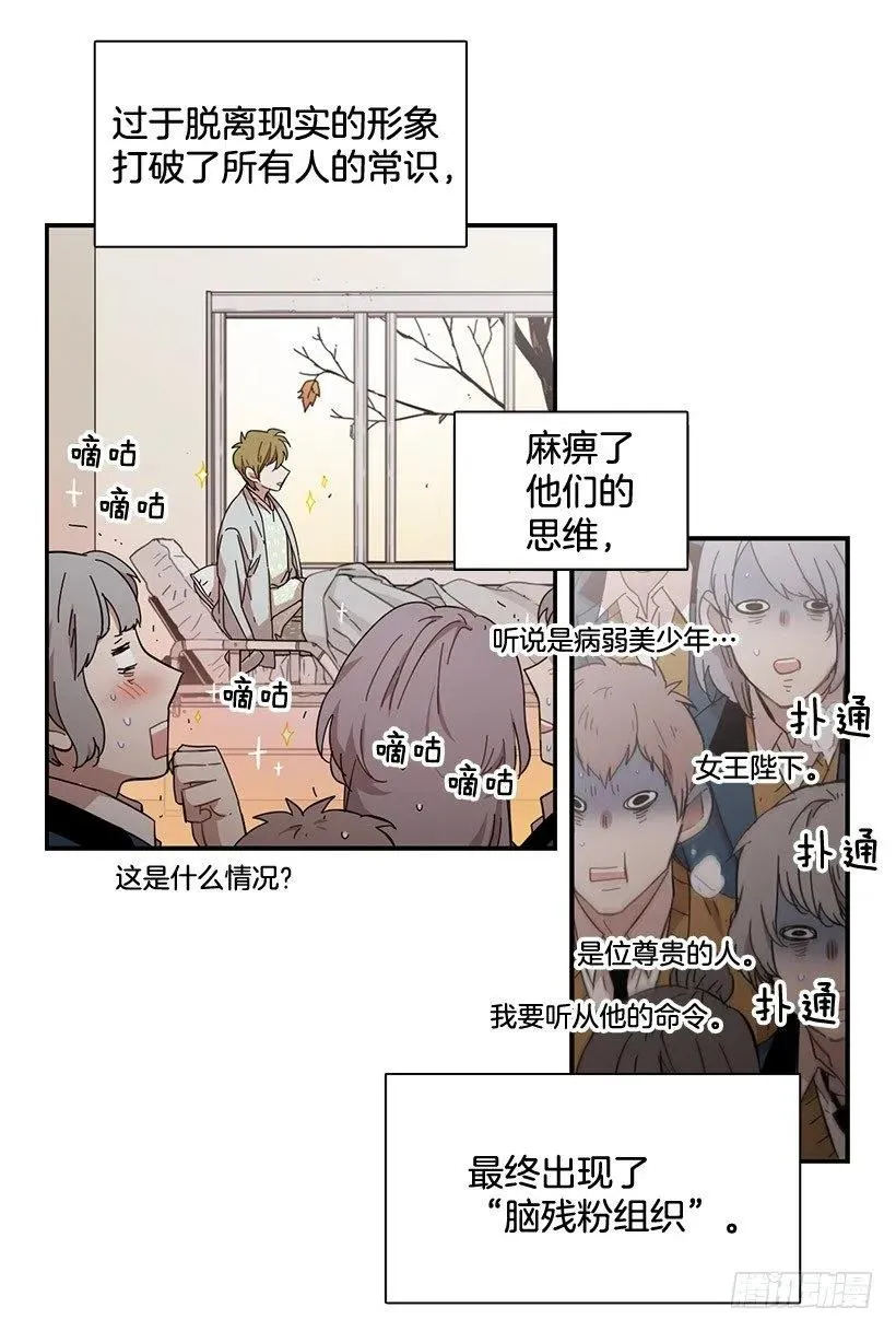他不自在 第7页