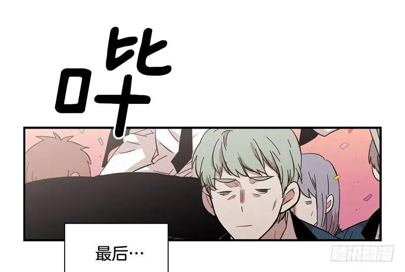 他不自在 第8页