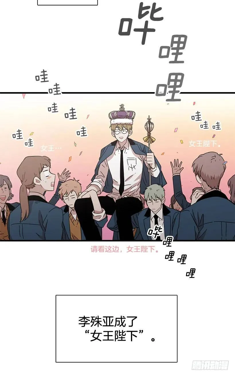 他不自在 第9页