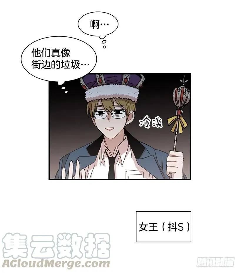 他不自在 第11页