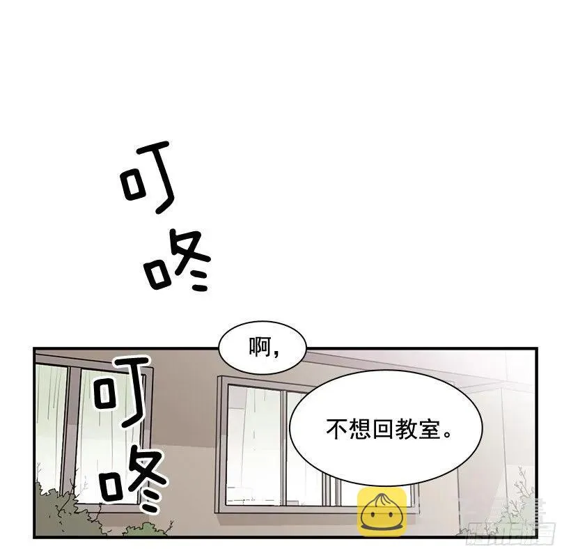 他不自在 第12页