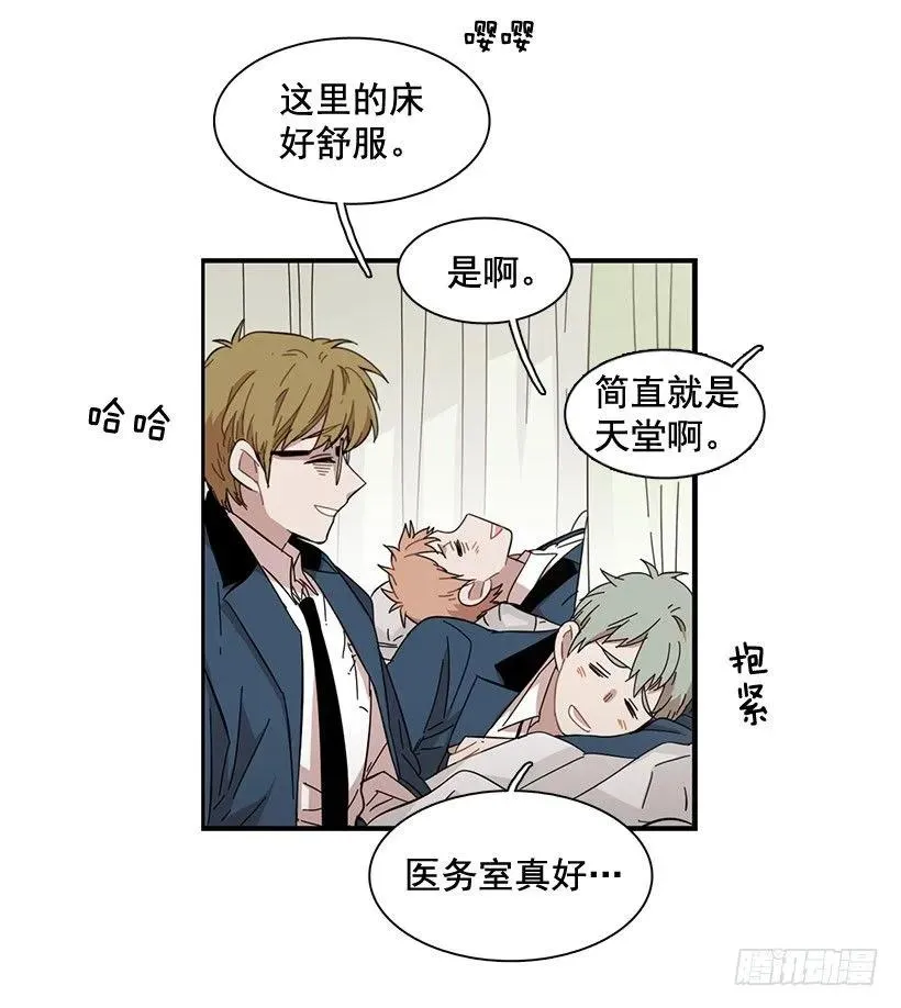 他不自在 第13页