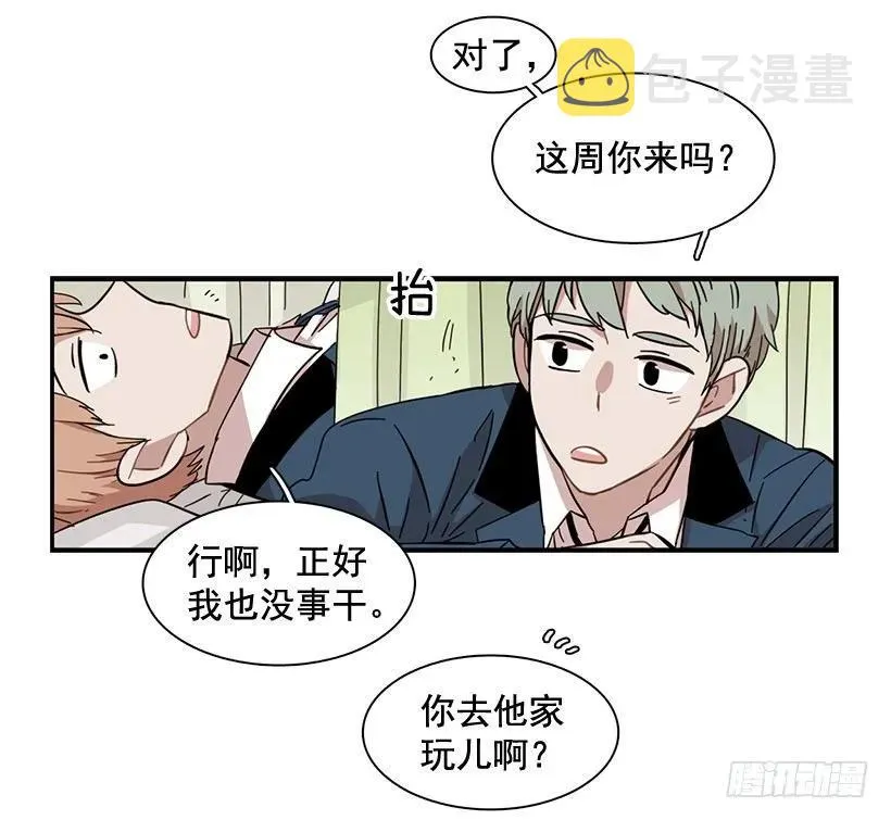 他不自在 第15页