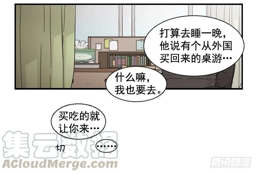 他不自在 第16页