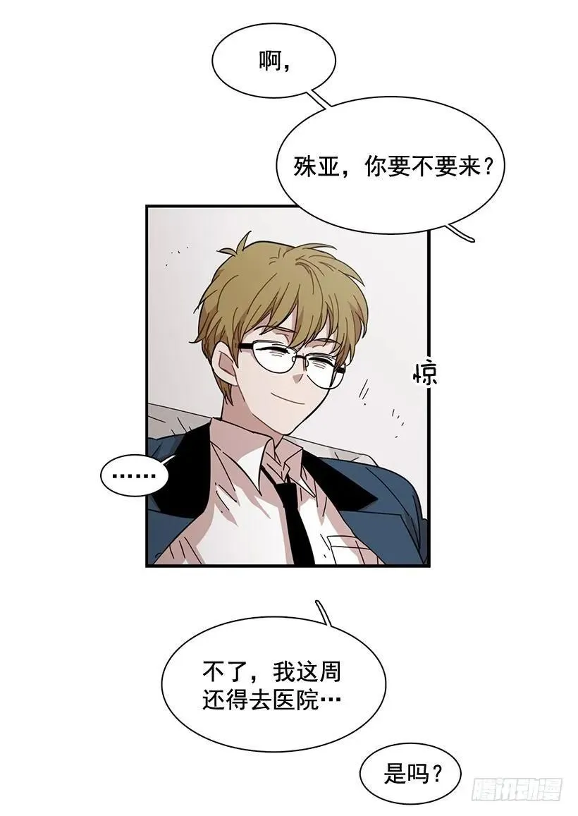 他不自在 第17页