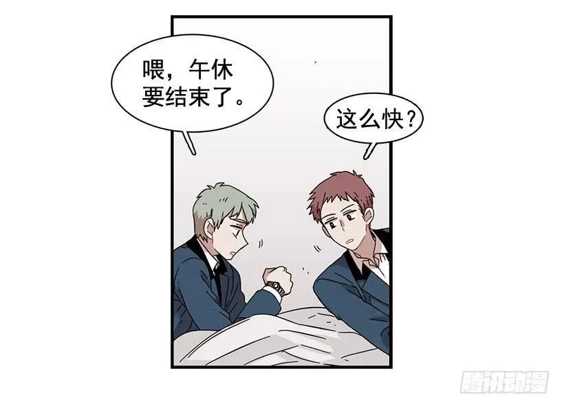 他不自在 第18页