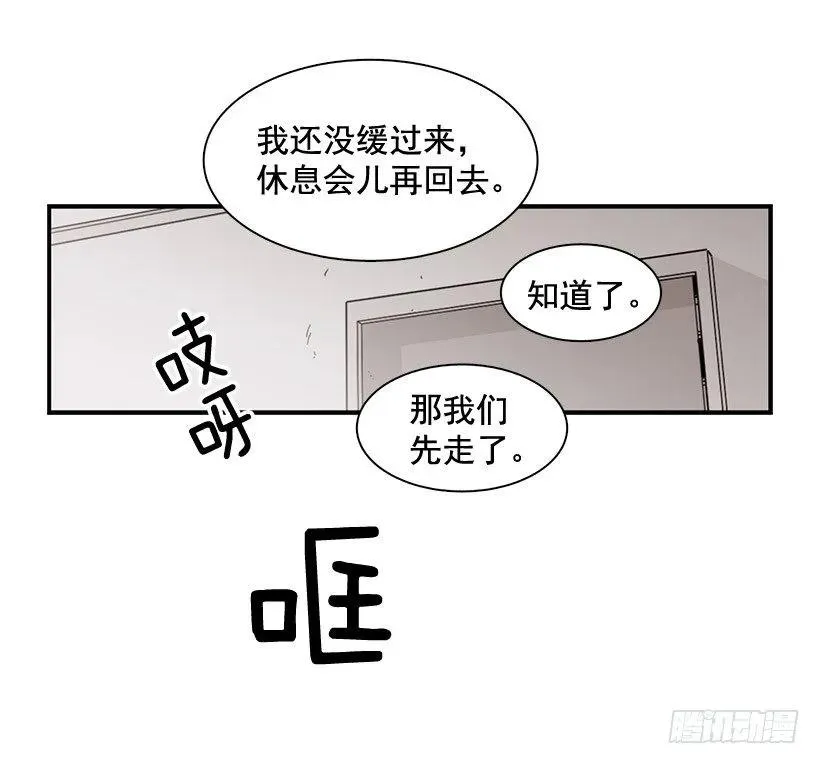 他不自在 第19页