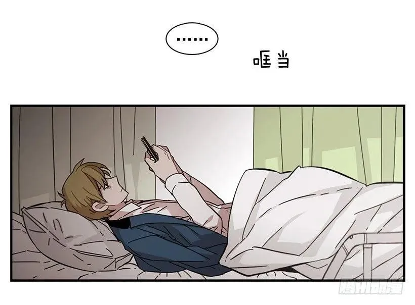 他不自在 第23页