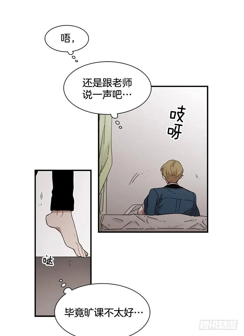 他不自在 第25页