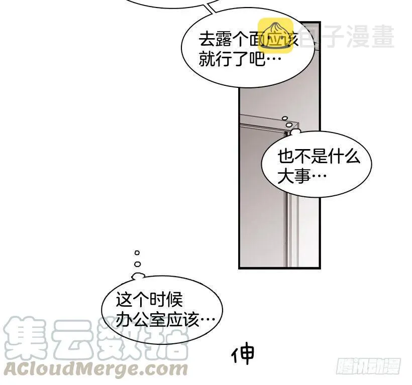 他不自在 第26页