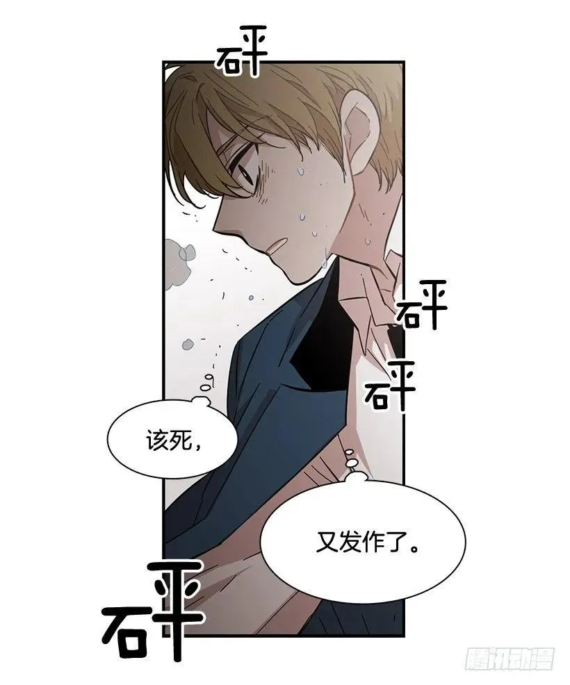 他不自在 第30页