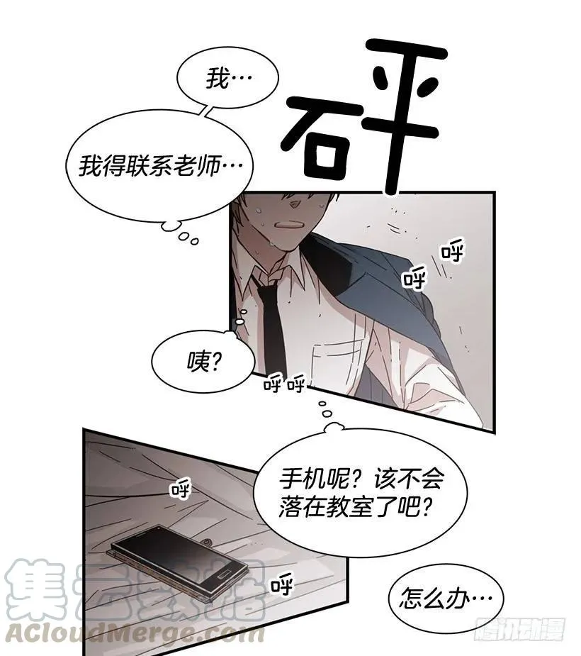 他不自在 第31页