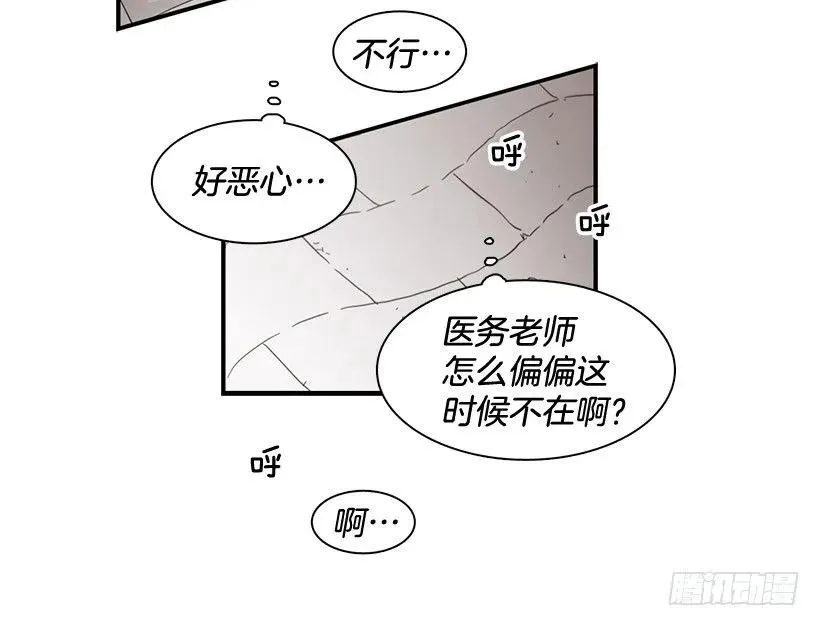他不自在 第32页