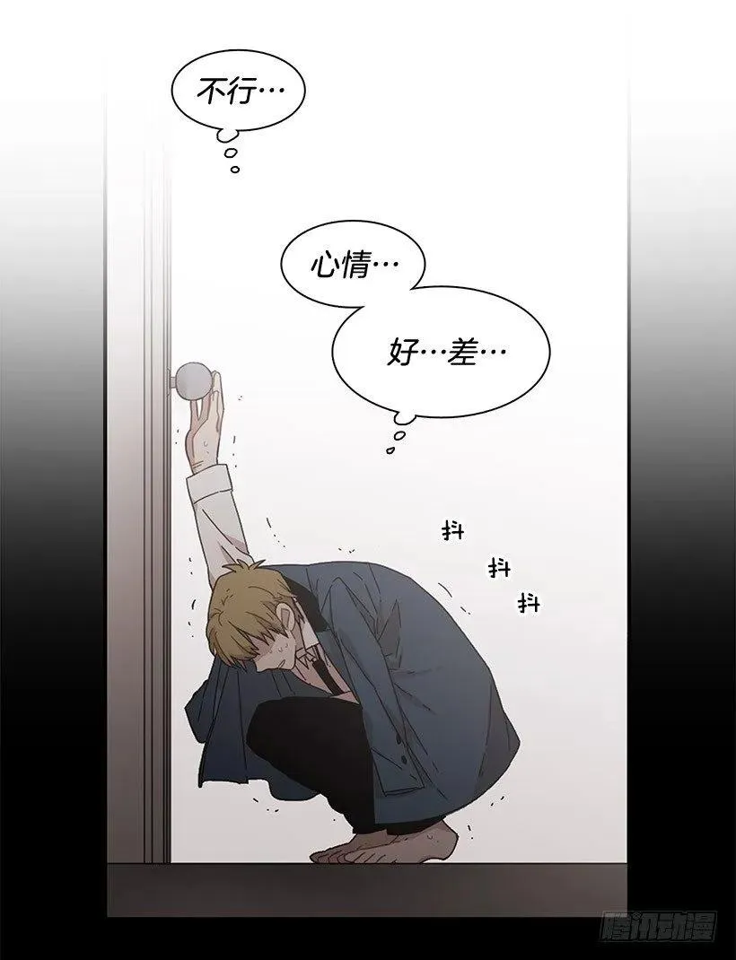 他不自在 第33页