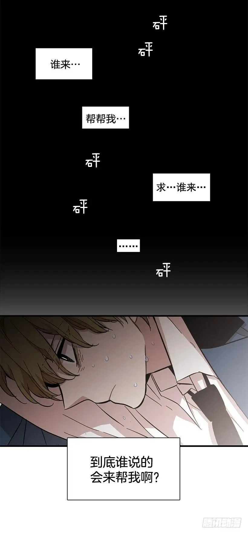 他不自在 第34页