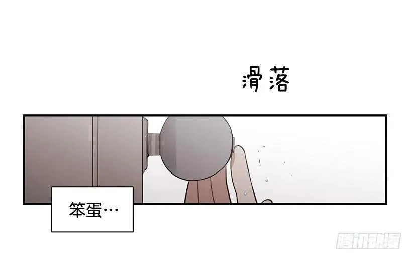他不自在 第35页