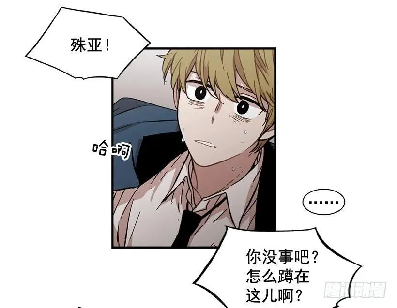 他不自在 第37页
