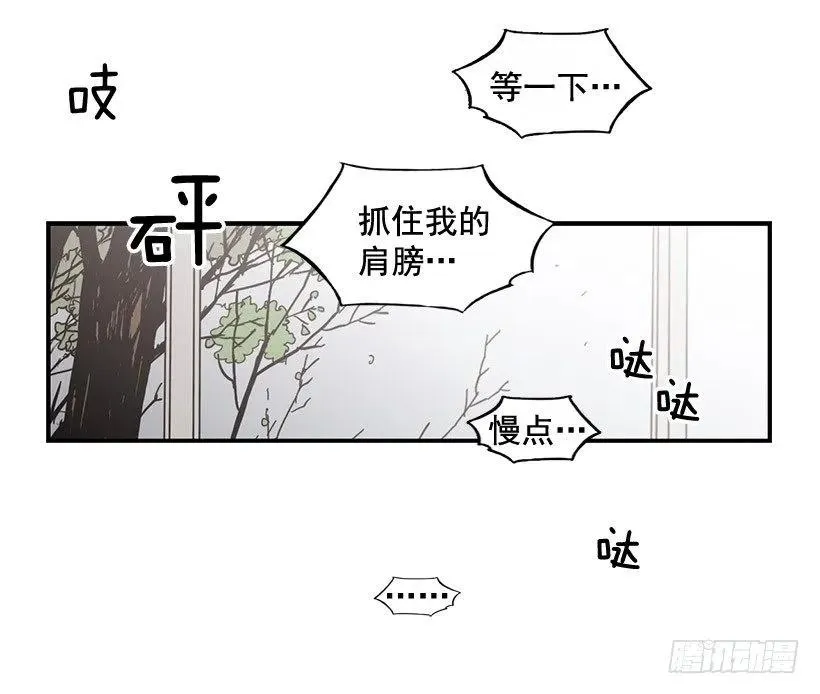 他不自在 第39页