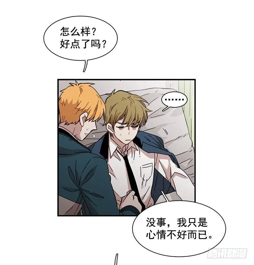 他不自在 第40页
