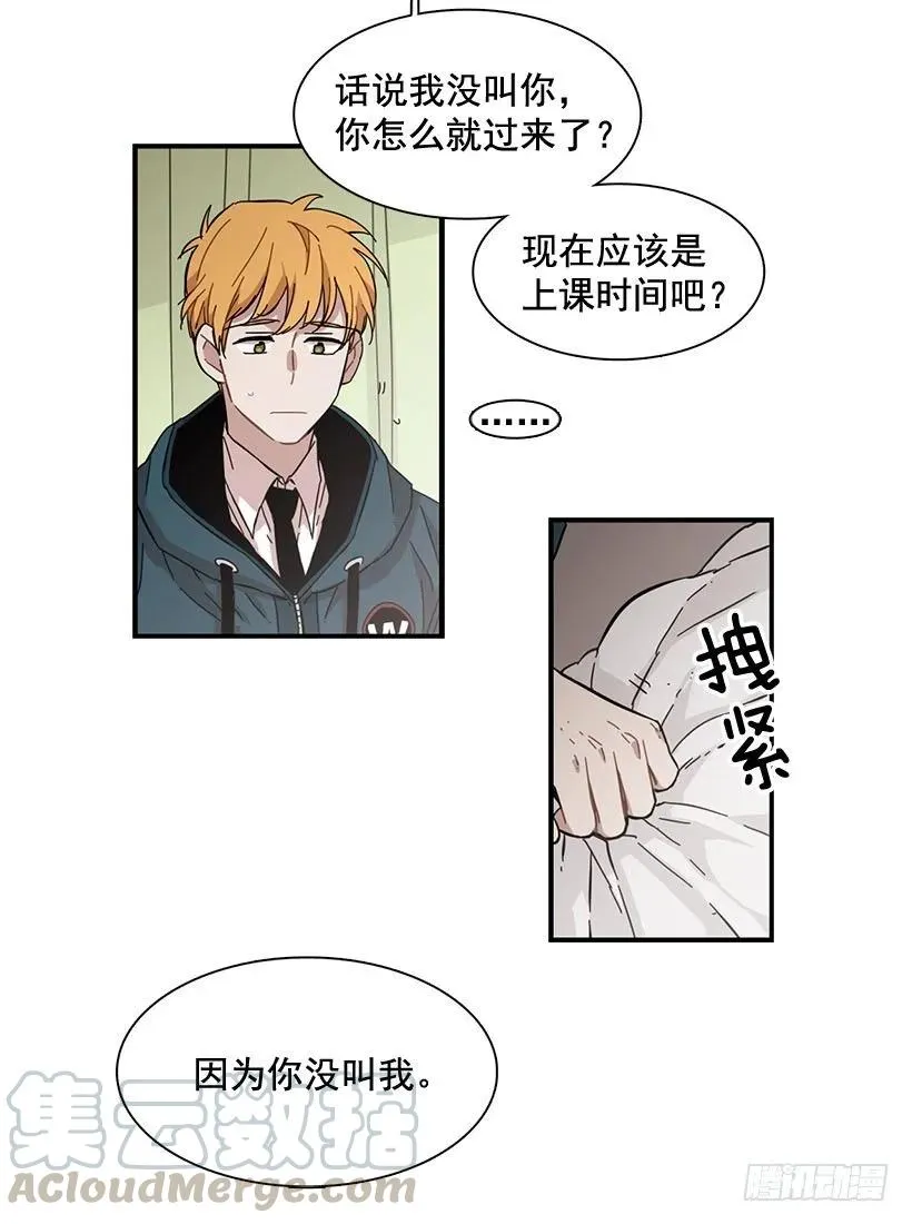 他不自在 第41页