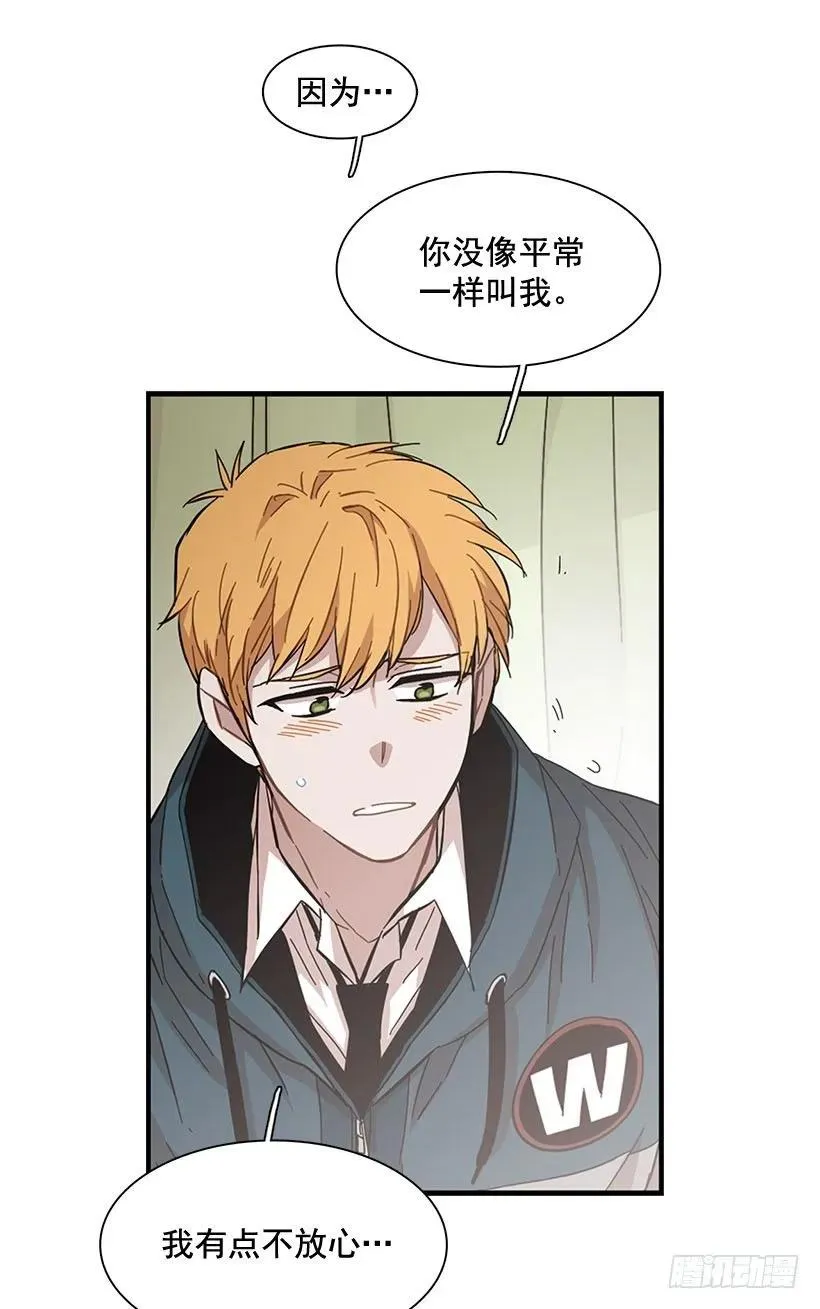 他不自在 第43页