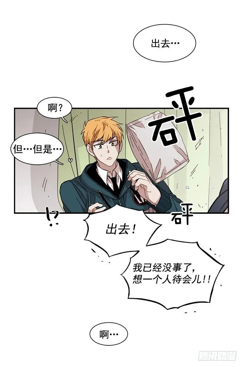 他不自在 第45页