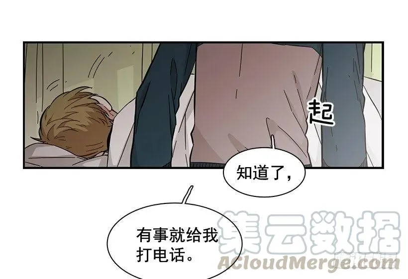 他不自在 第46页