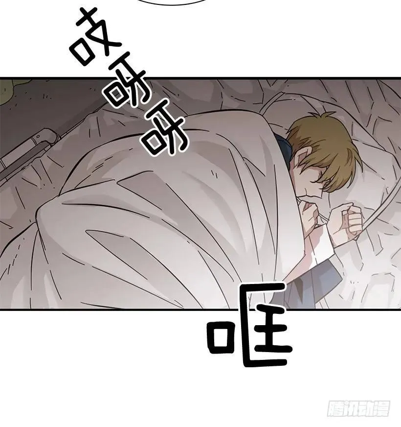 他不自在 第47页