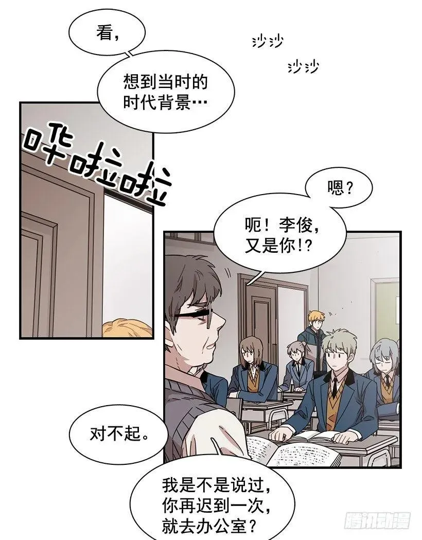 他不自在 第50页