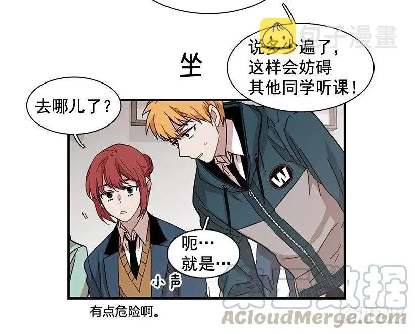 他不自在 第51页