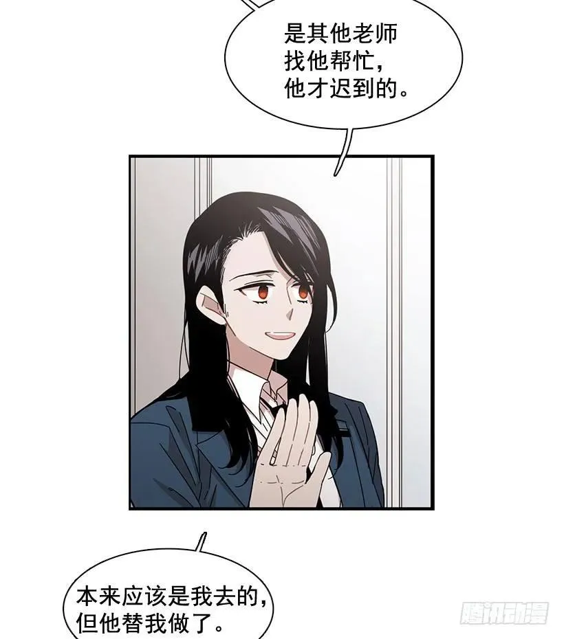 他不自在 第53页