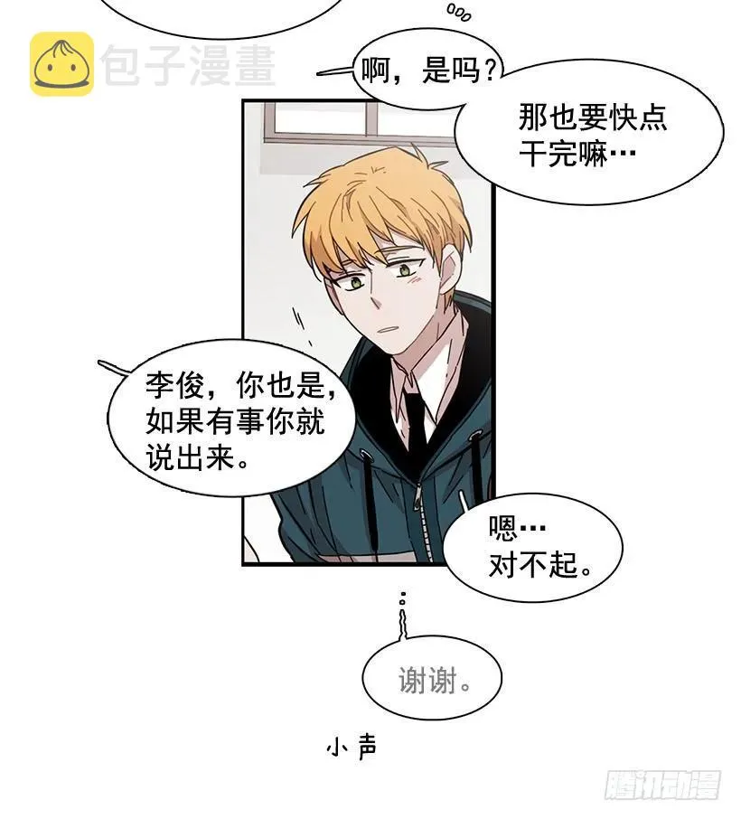 他不自在 第54页