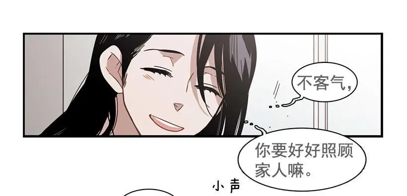 他不自在 第55页