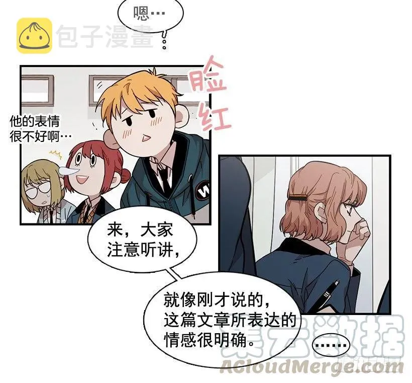 他不自在 第56页