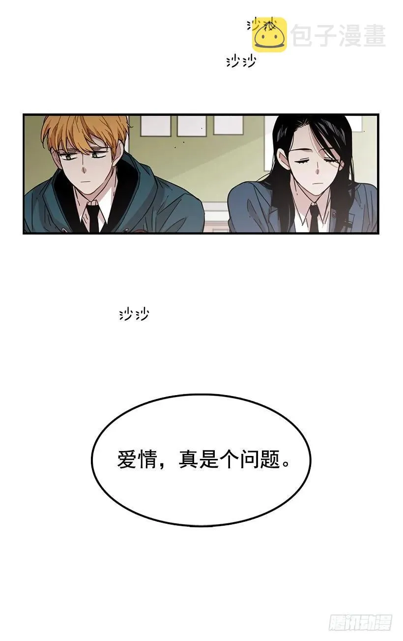 他不自在 第58页