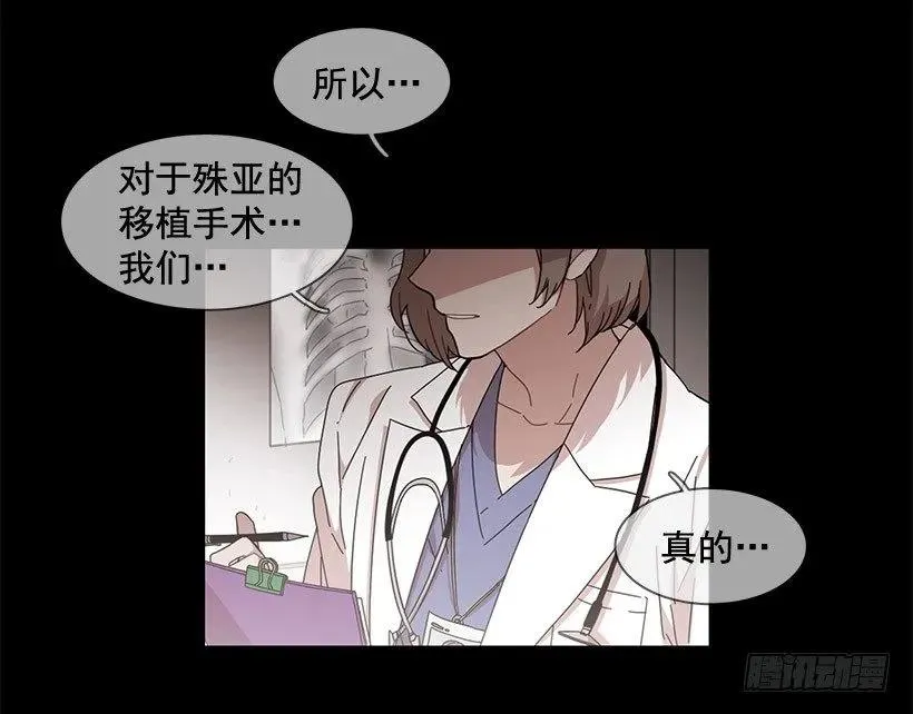 在制造伤疤 第3页