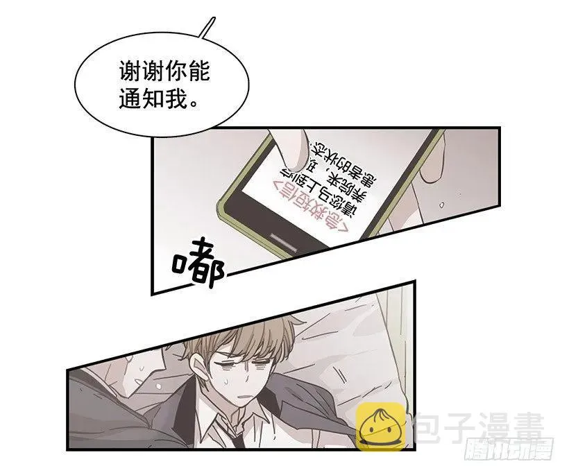 在制造伤疤 第5页