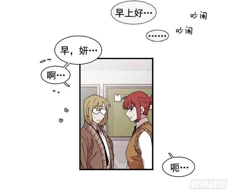 在制造伤疤 第8页