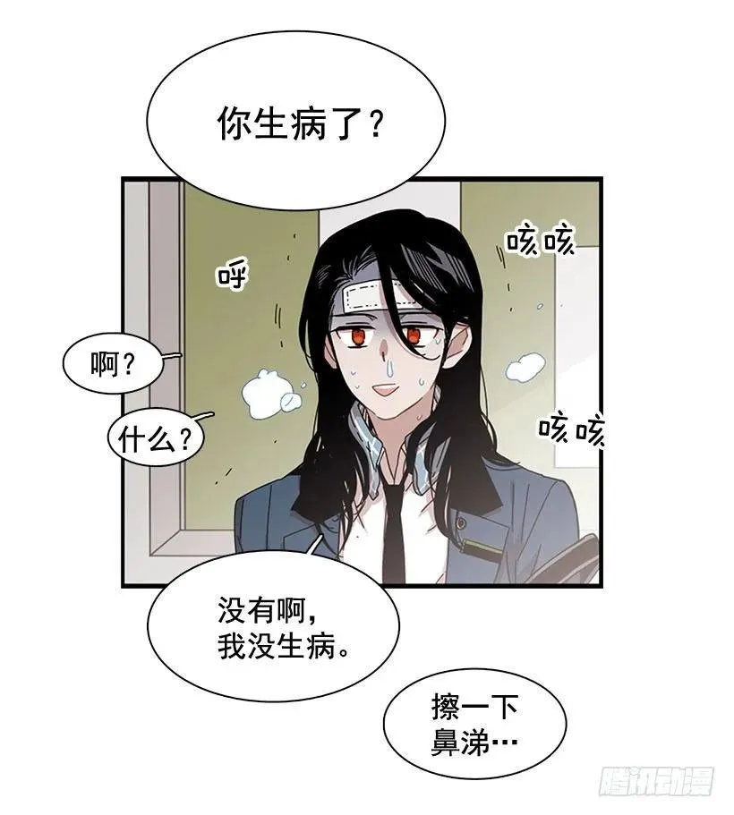 在制造伤疤 第9页