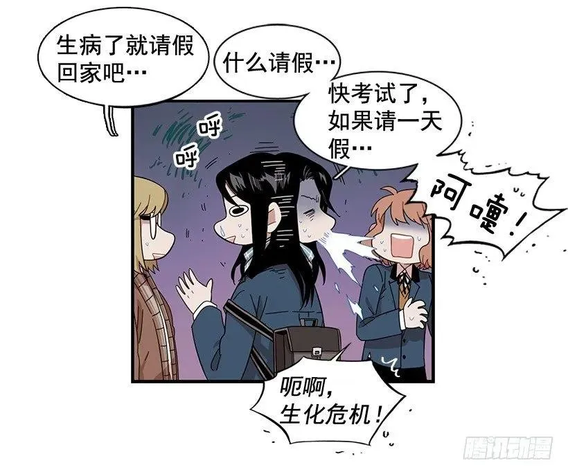 在制造伤疤 第10页