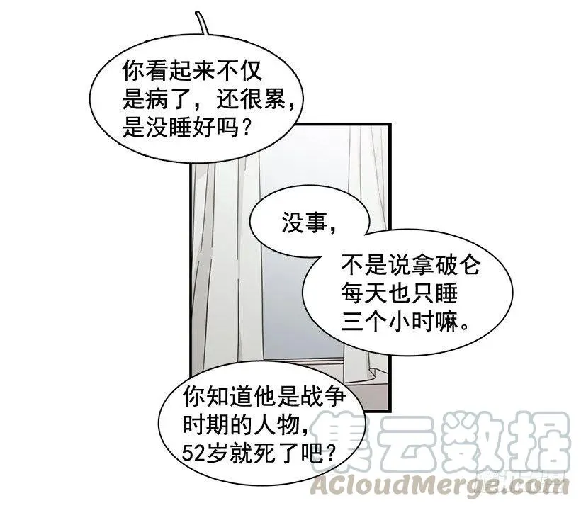 在制造伤疤 第11页