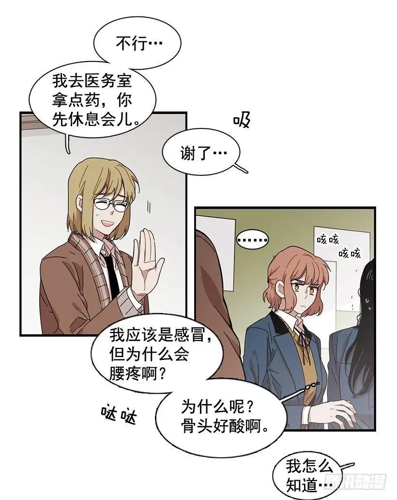 在制造伤疤 第12页