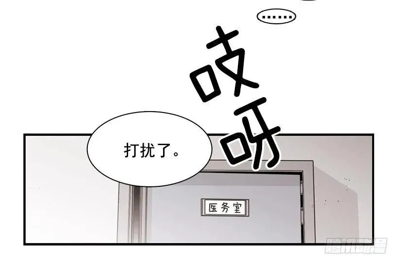 在制造伤疤 第13页